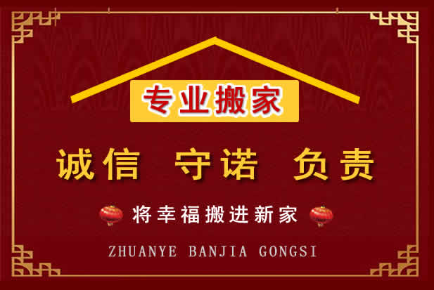 江都搬家电话