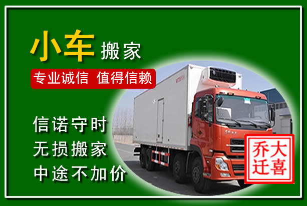 江都物品搬运